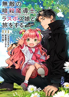 Cover of The Invincible Assassin Mage Journeys with the Final Boss Girl.
