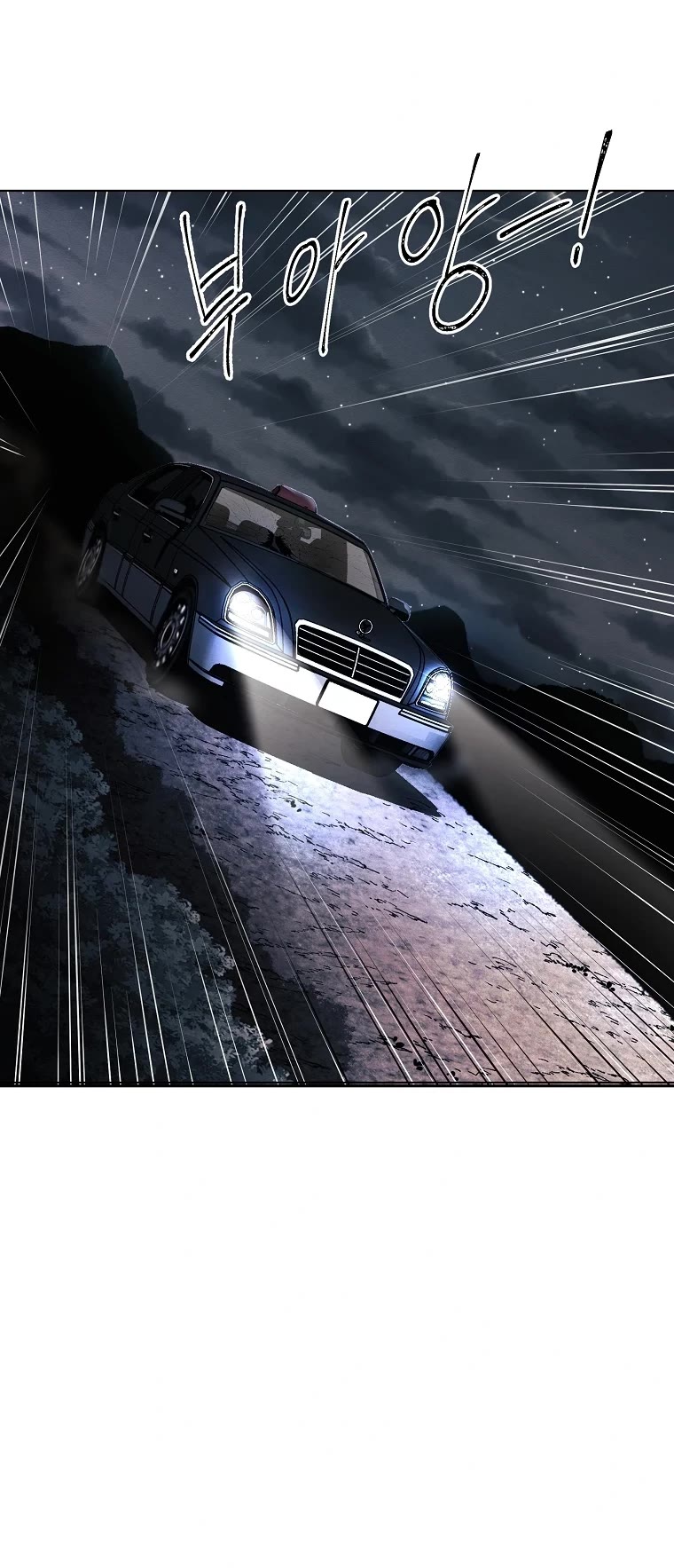 The Invincible Man chapter 10 page 12