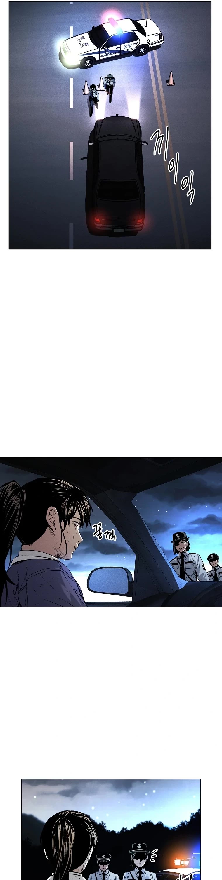 The Invincible Man chapter 10 page 17