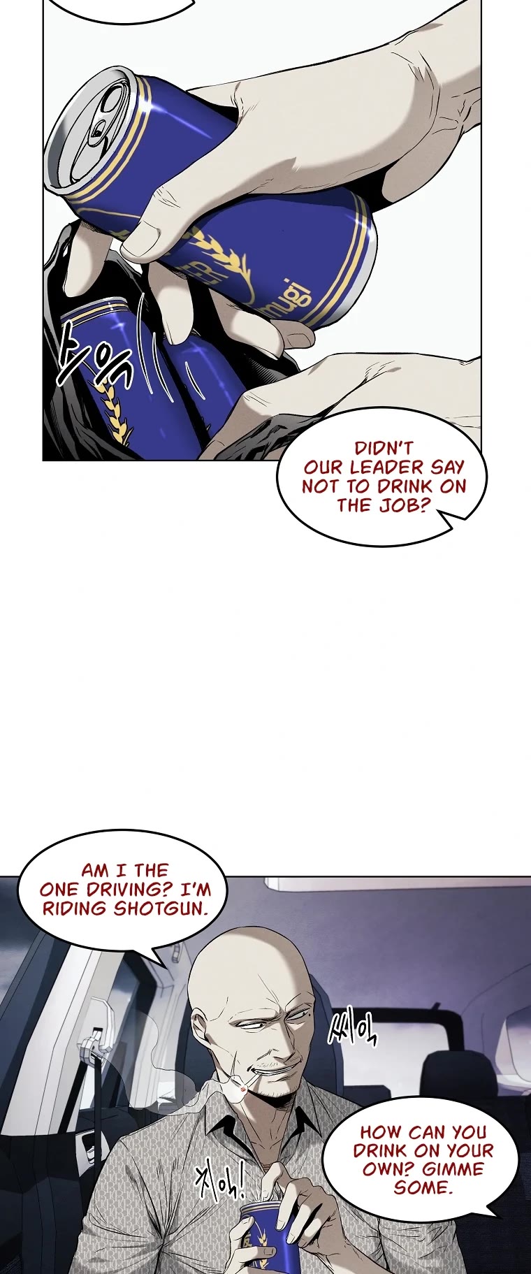 The Invincible Man chapter 12 page 4