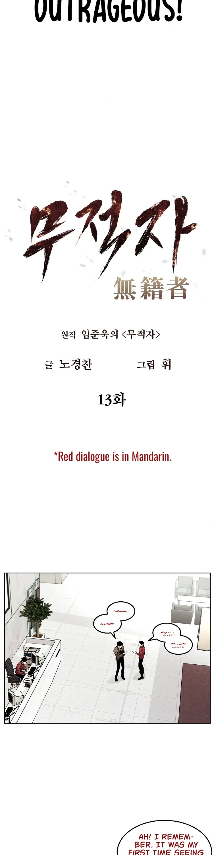 The Invincible Man chapter 13 page 7