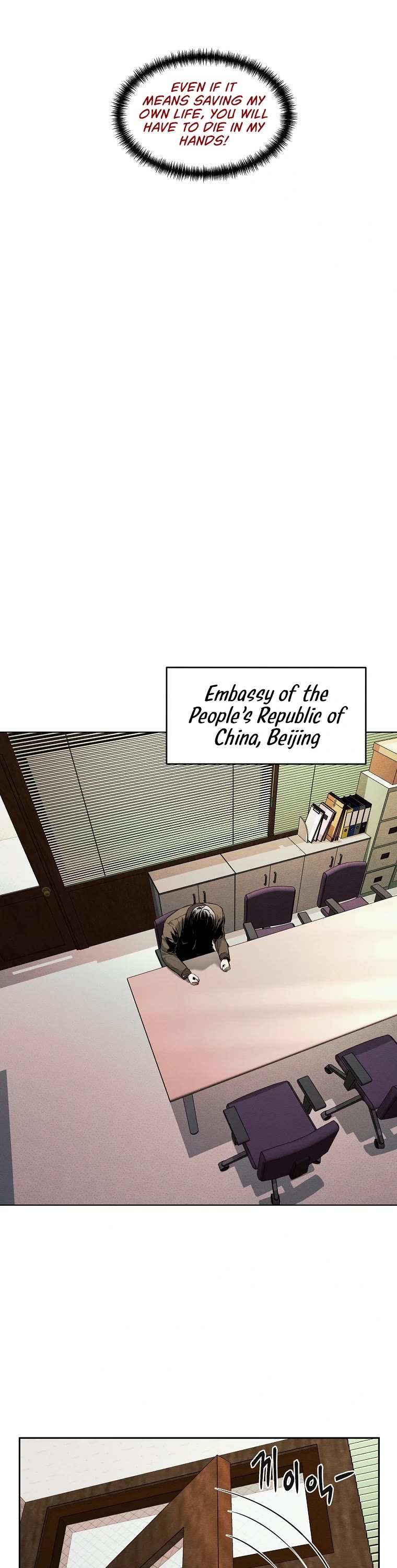 The Invincible Man chapter 14 page 14