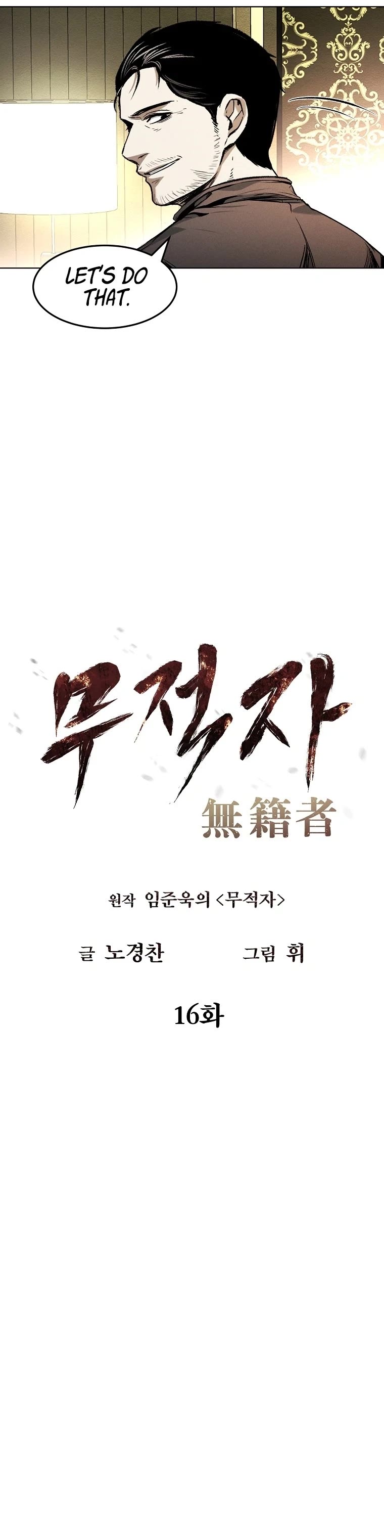 The Invincible Man chapter 16 page 14