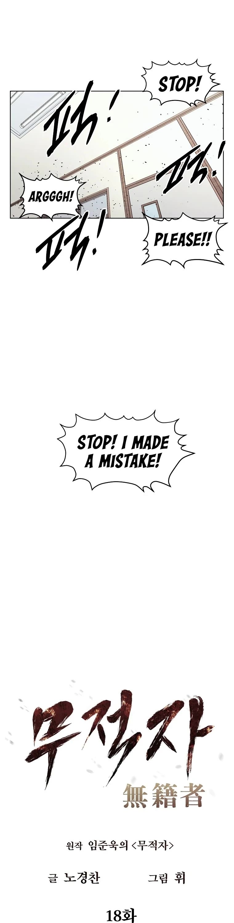 The Invincible Man chapter 18 page 10