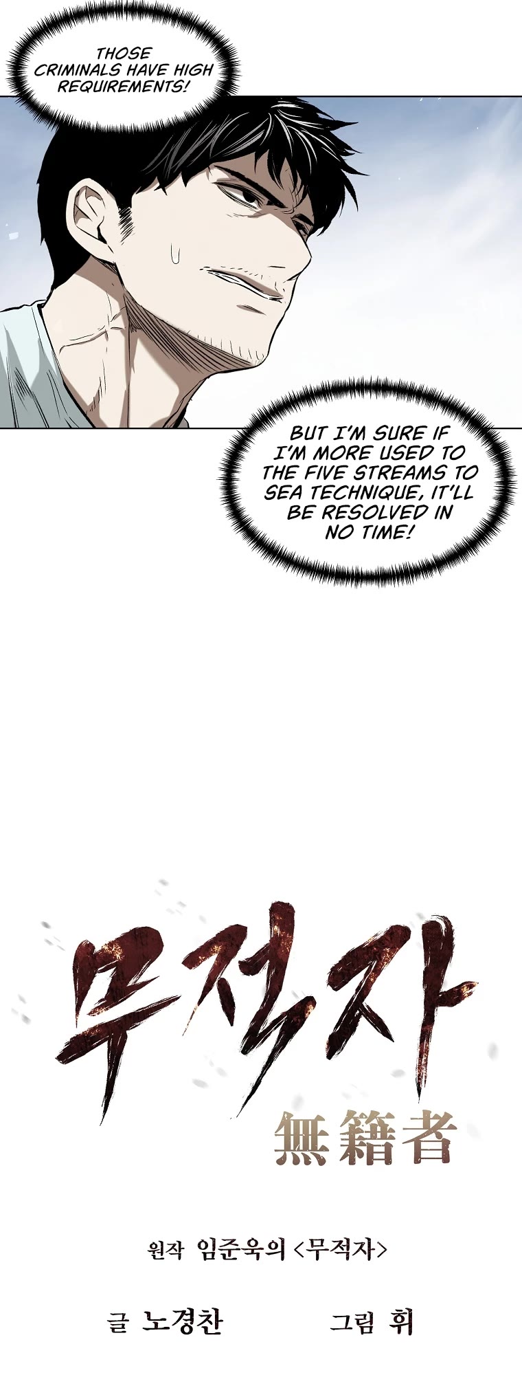 The Invincible Man chapter 19 page 25