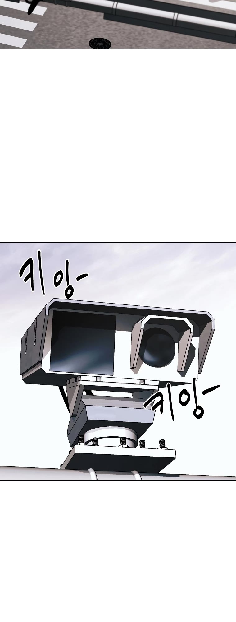 The Invincible Man chapter 20 page 24