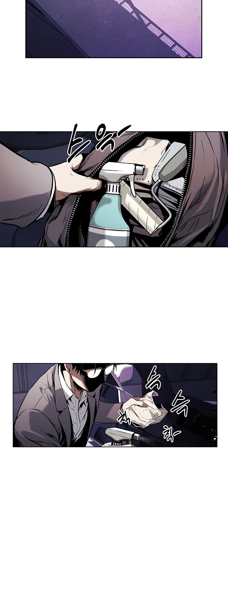 The Invincible Man chapter 21 page 5