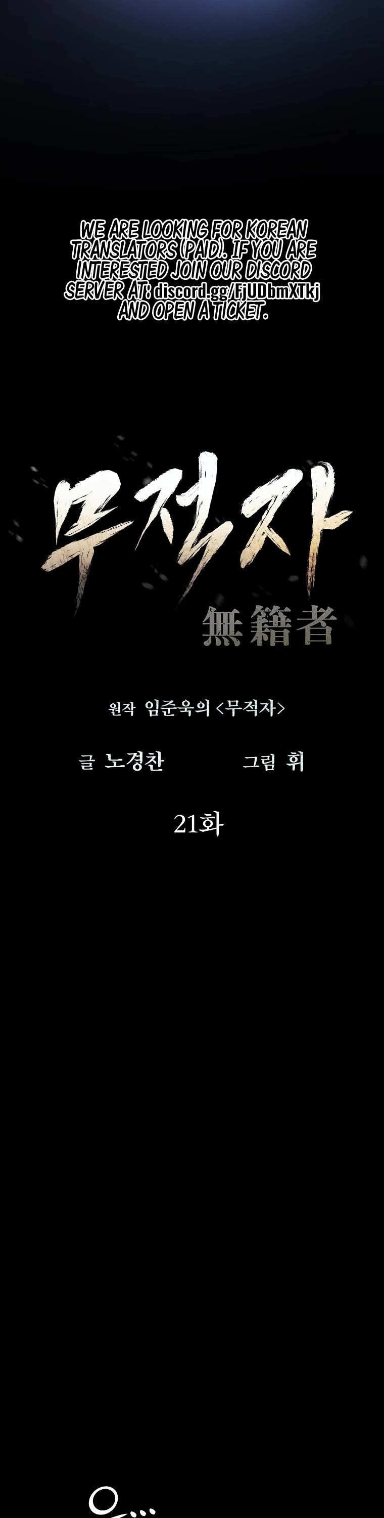 The Invincible Man chapter 21 page 7