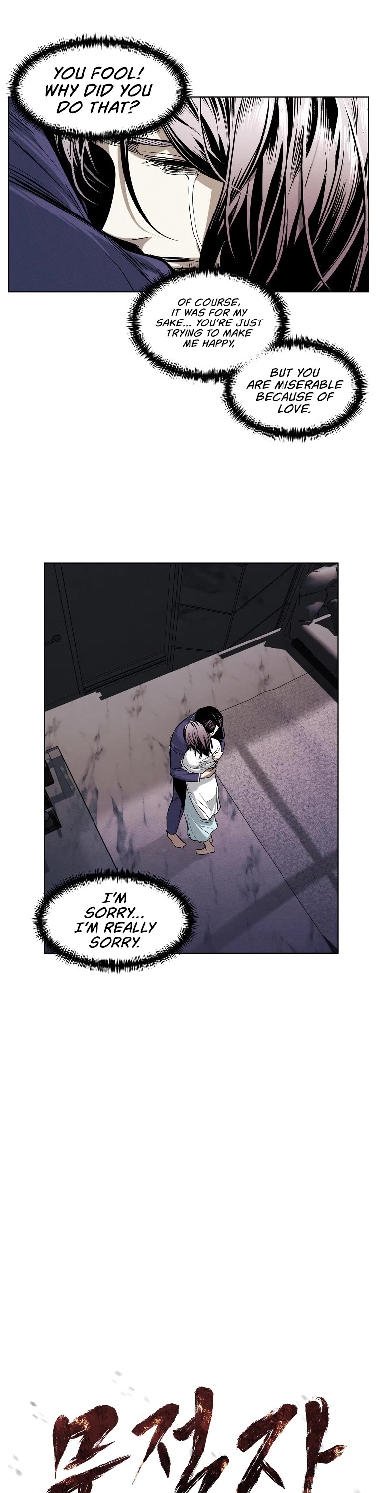 The Invincible Man chapter 23 page 14