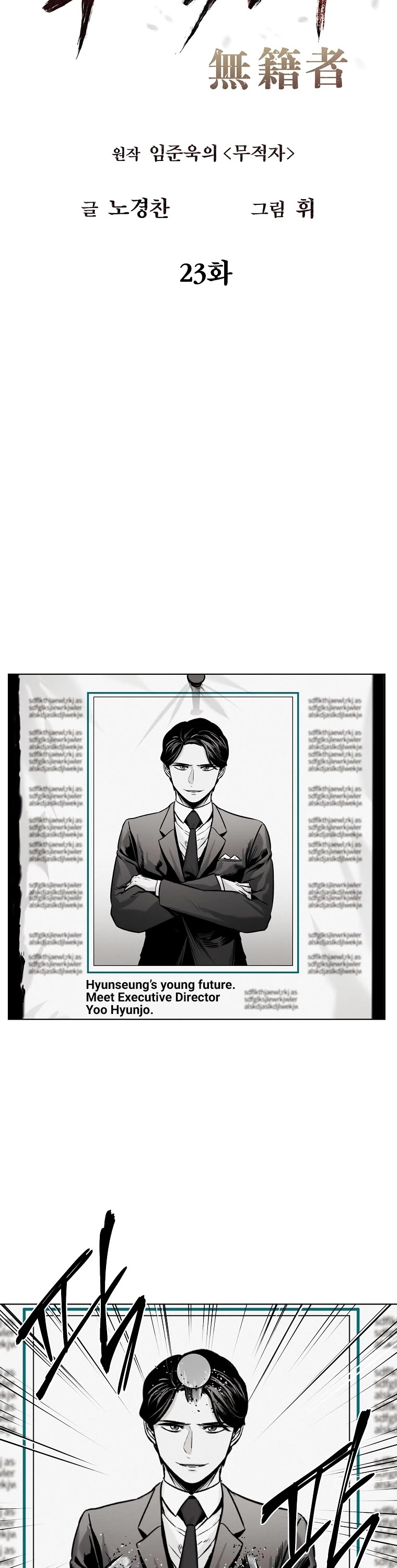 The Invincible Man chapter 23 page 15