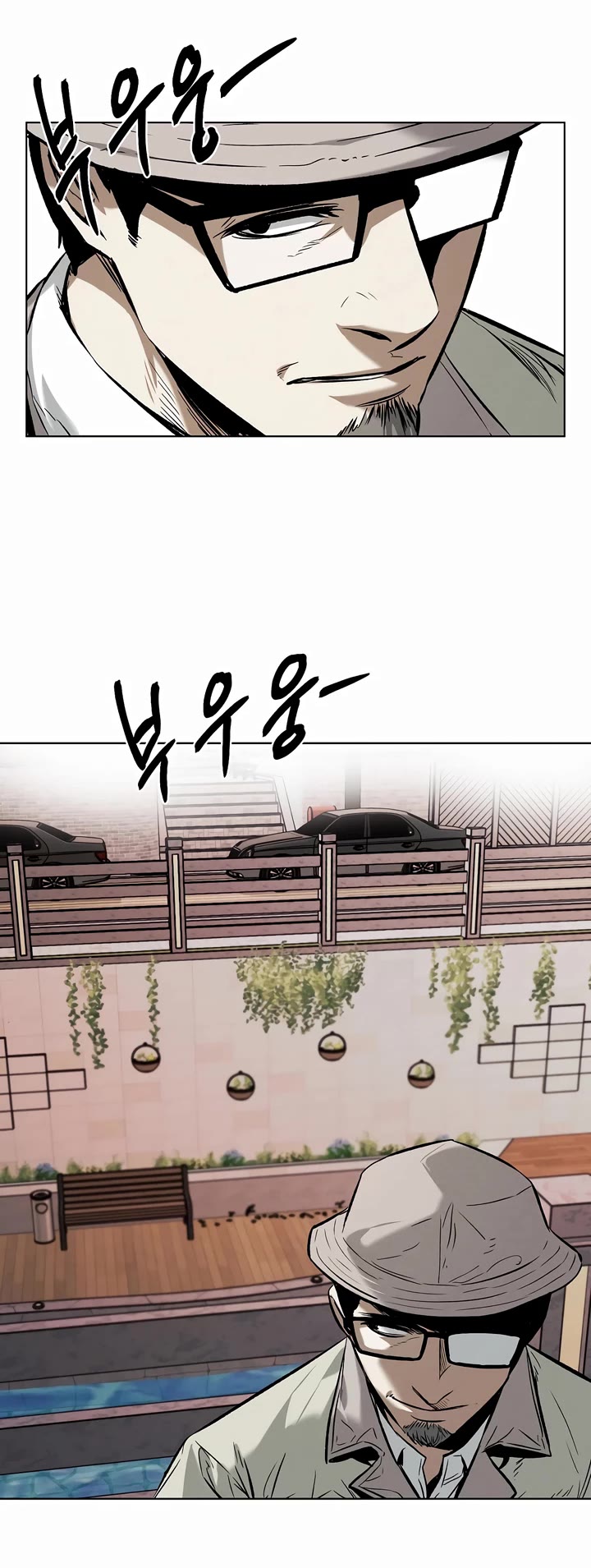 The Invincible Man chapter 25 page 7