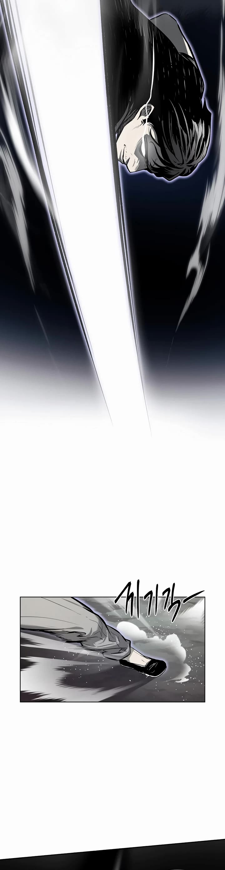 The Invincible Man chapter 26 page 3