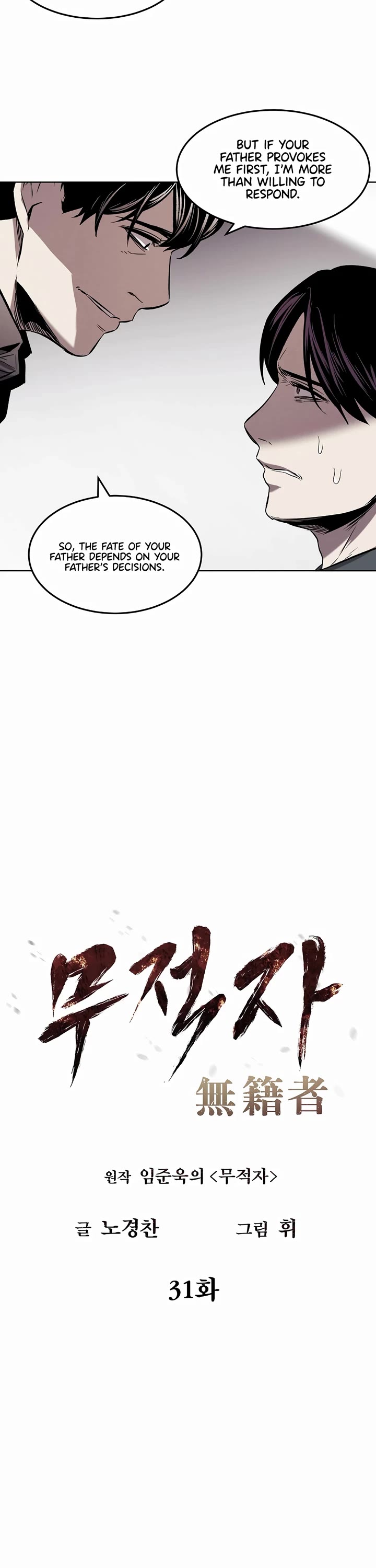 The Invincible Man chapter 31 page 2