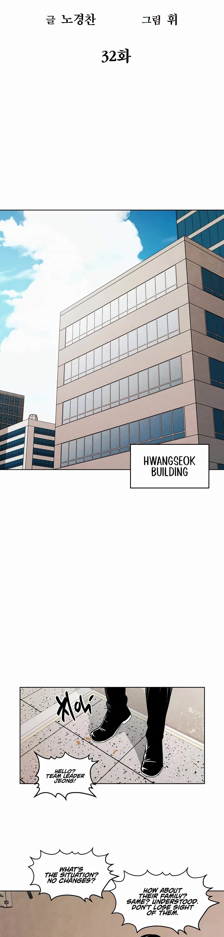 The Invincible Man chapter 32 page 10