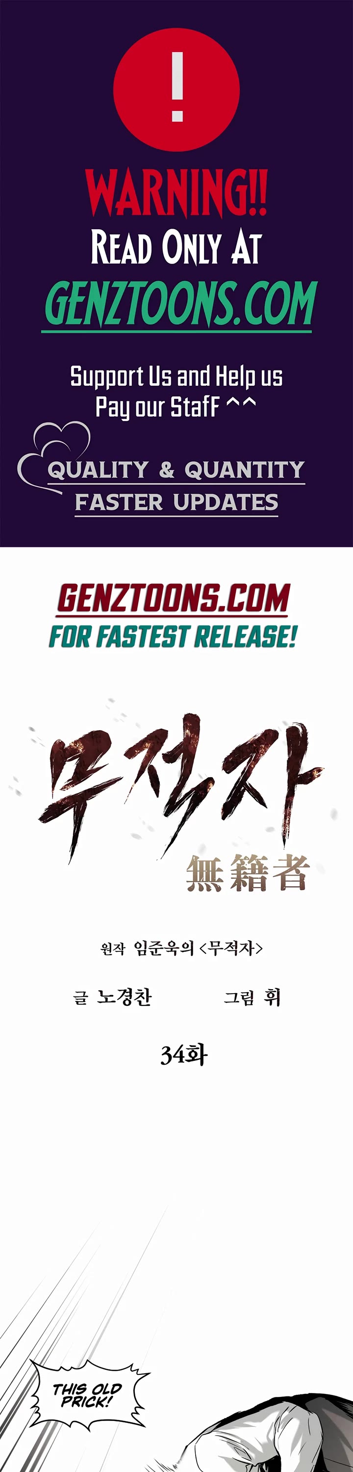 The Invincible Man chapter 34 page 1