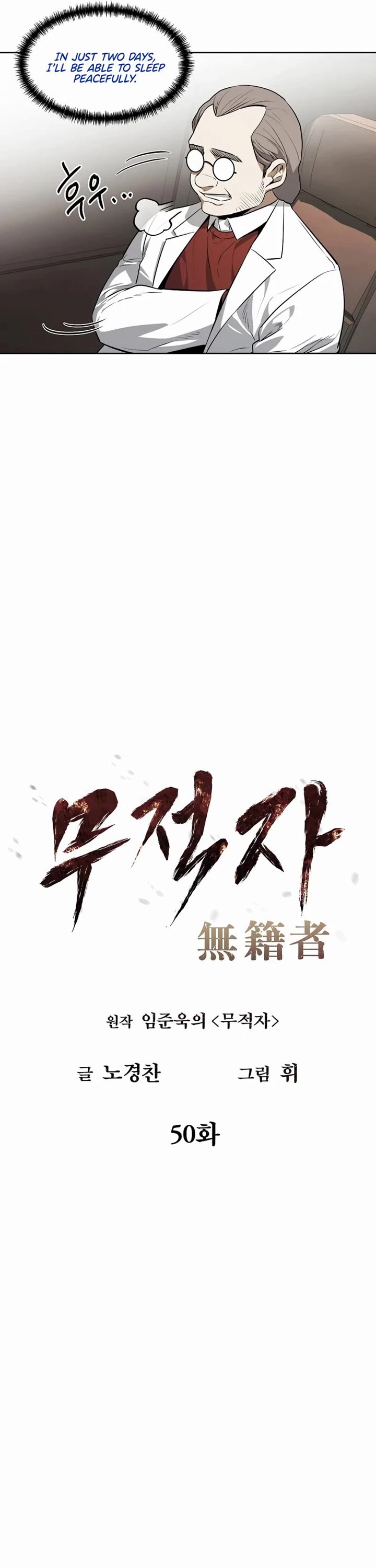 The Invincible Man chapter 50 page 5