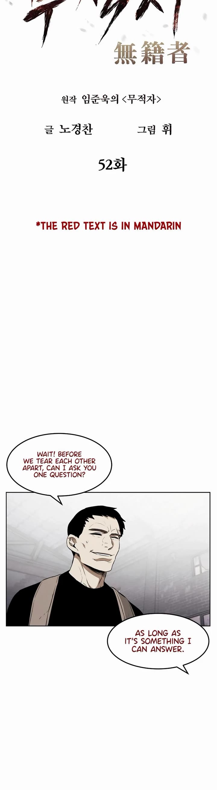 The Invincible Man chapter 52 page 3