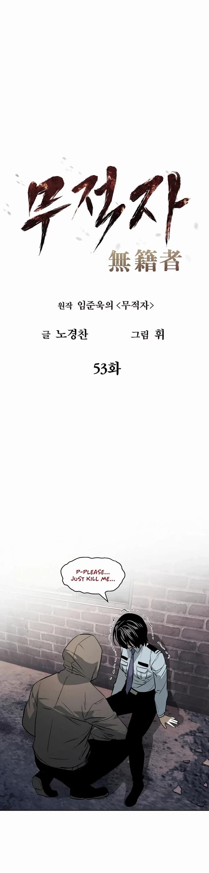 The Invincible Man chapter 53 page 21