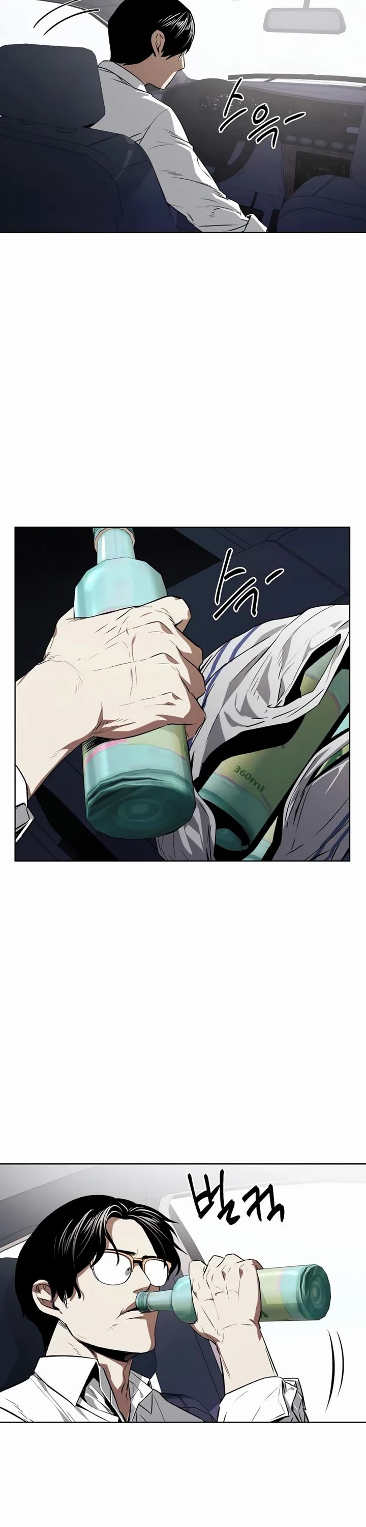 The Invincible Man chapter 56 page 24