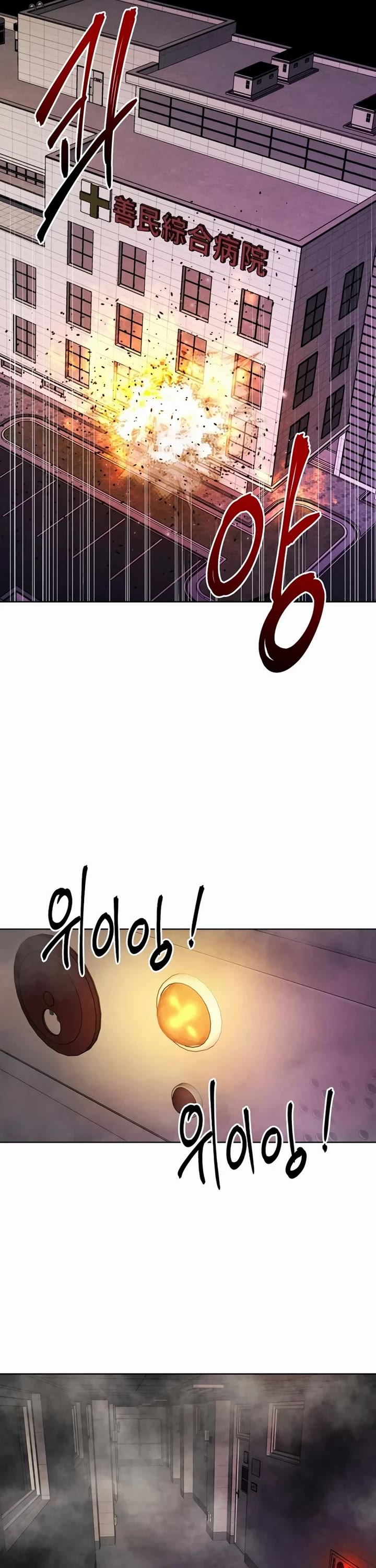 The Invincible Man chapter 57 page 30