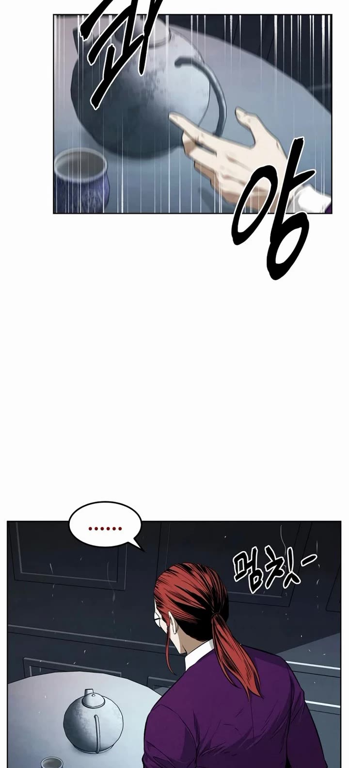 The Invincible Man chapter 58 page 7