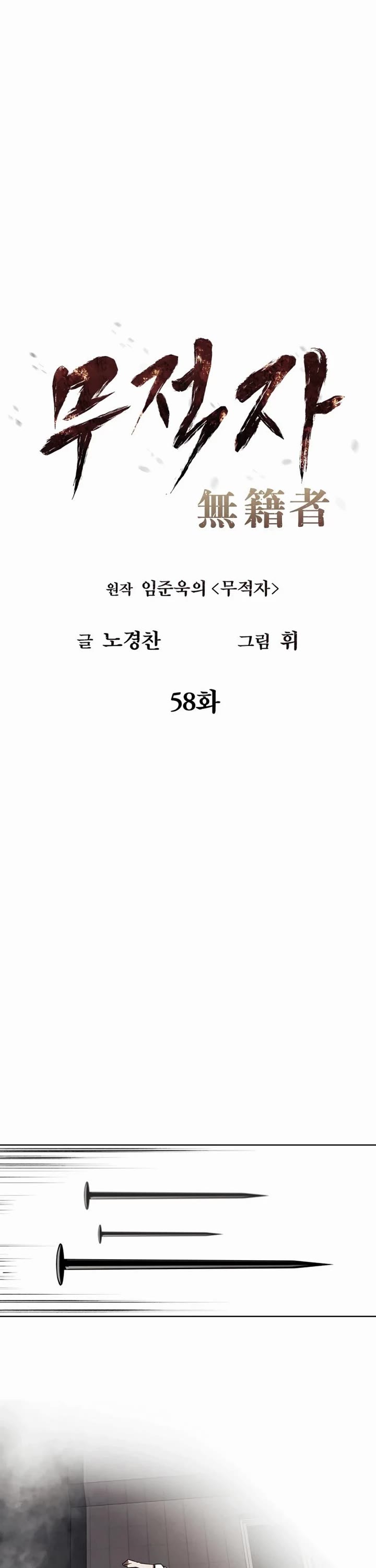 The Invincible Man chapter 58 page 9