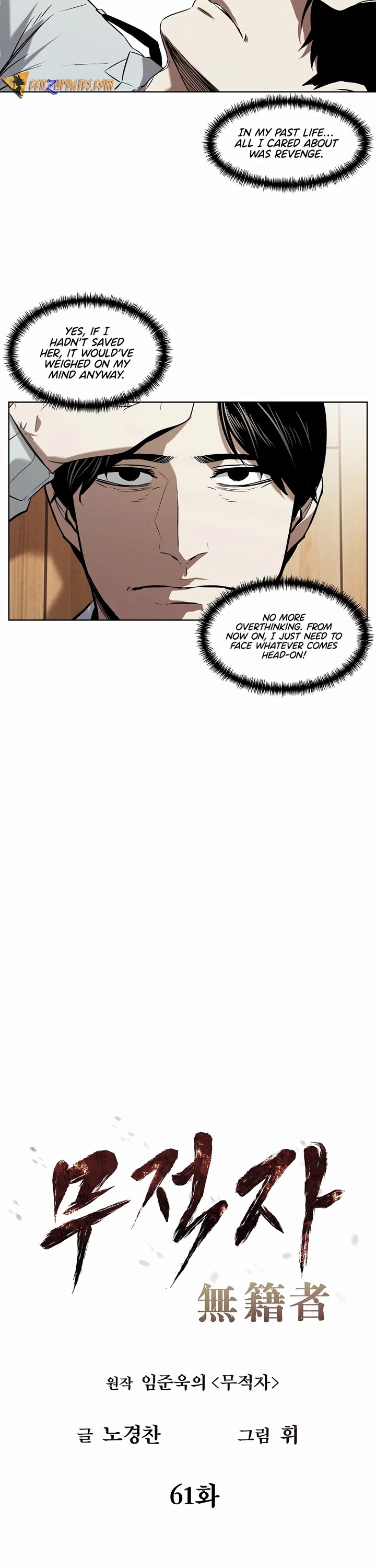 The Invincible Man chapter 61 page 16