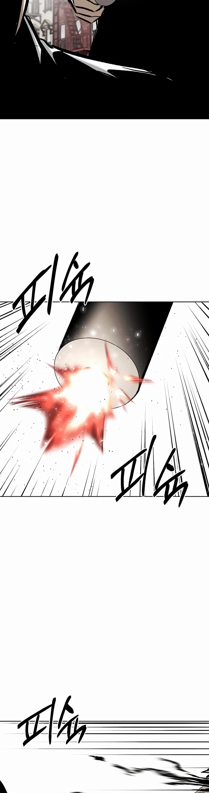 The Invincible Man chapter 63 page 6