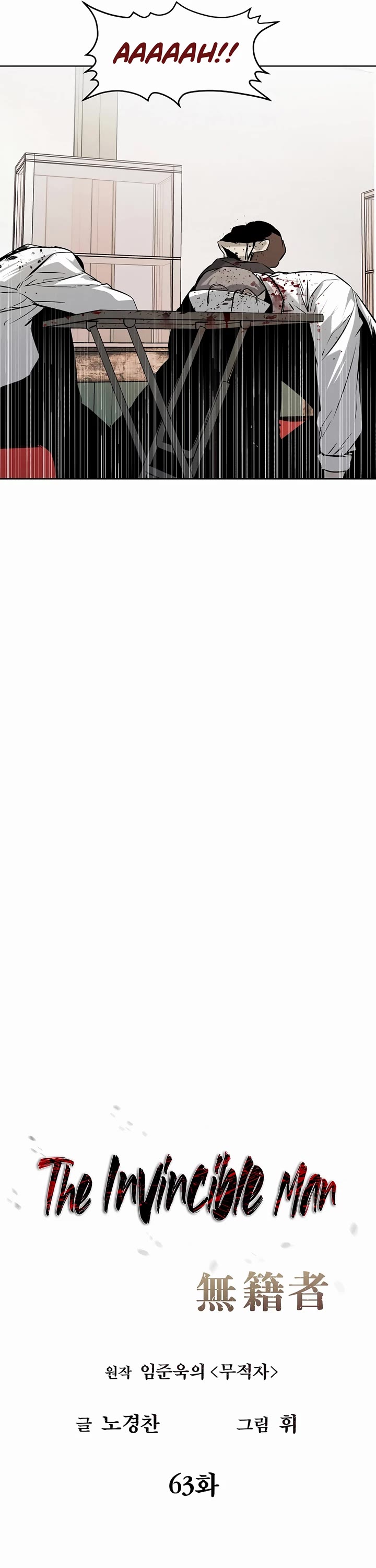 The Invincible Man chapter 63 page 8