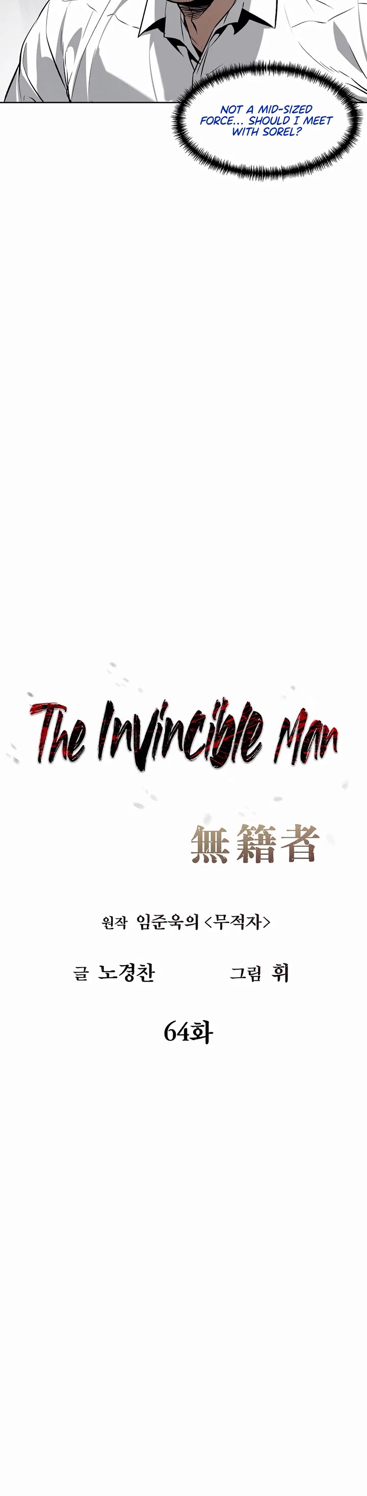 The Invincible Man chapter 64 page 10