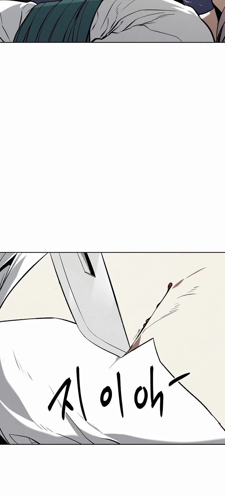 The Invincible Man chapter 67 page 15