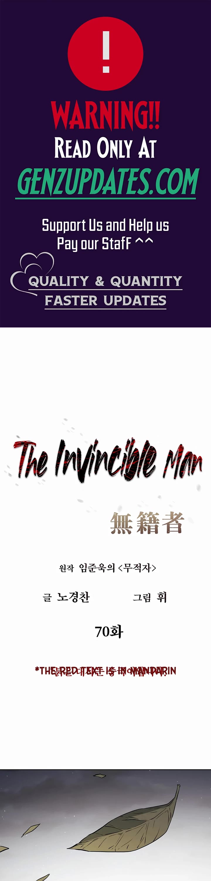 The Invincible Man chapter 70 page 1