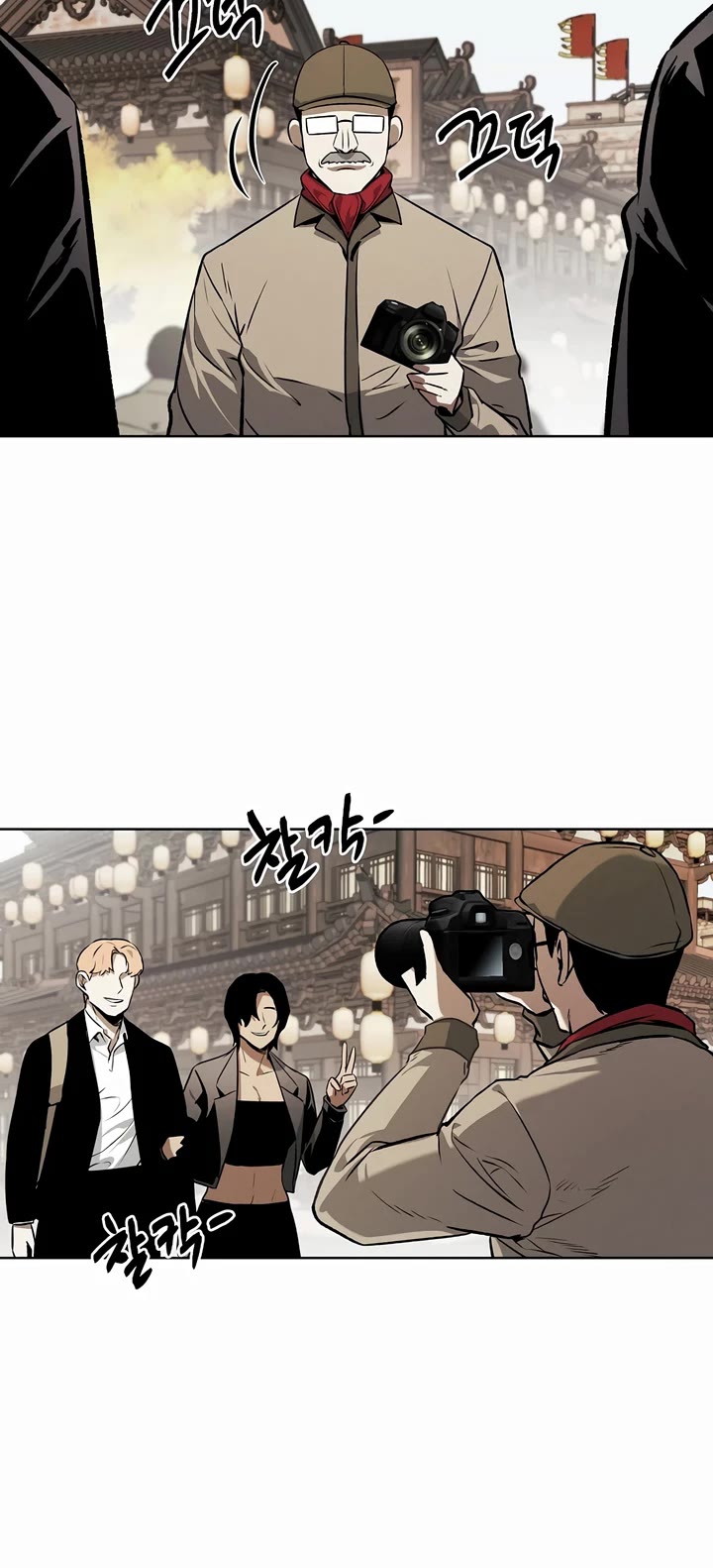 The Invincible Man chapter 71 page 16