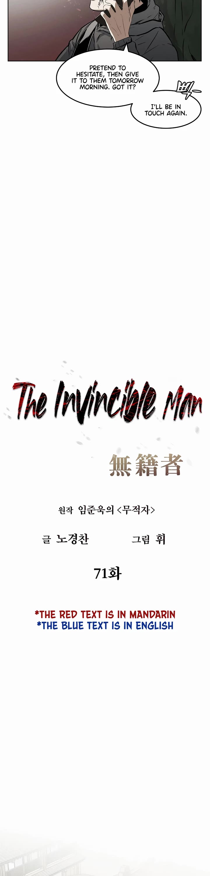 The Invincible Man chapter 71 page 9