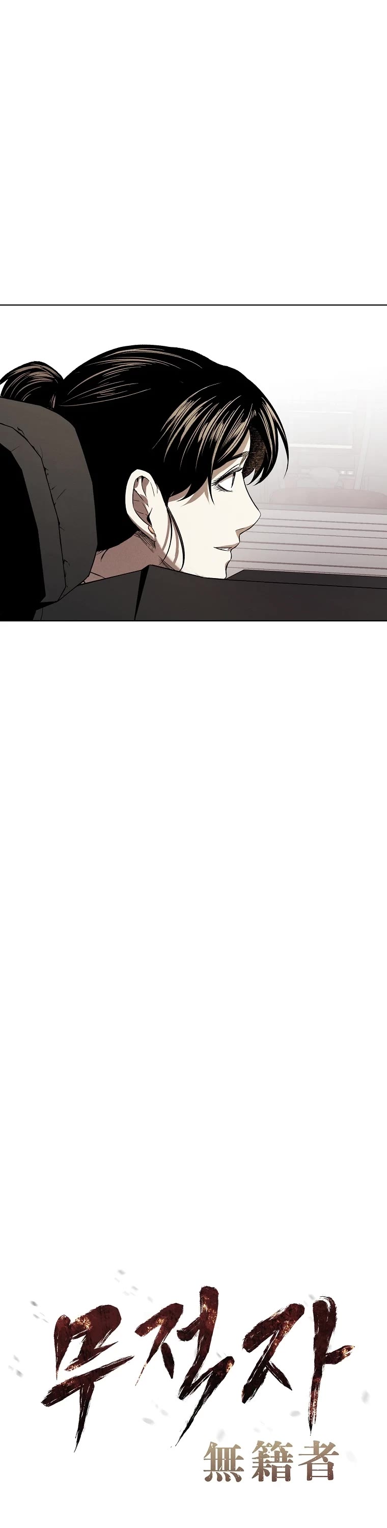 The Invincible Man chapter 8 page 19