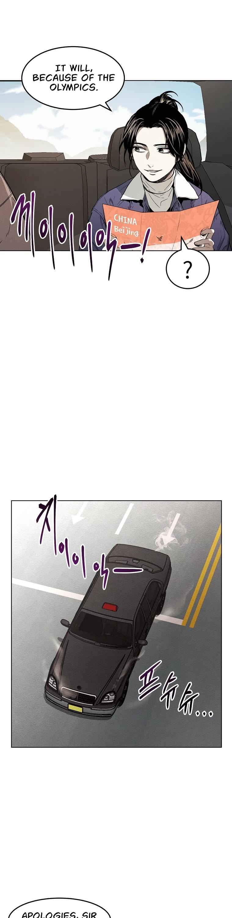 The Invincible Man chapter 8 page 22