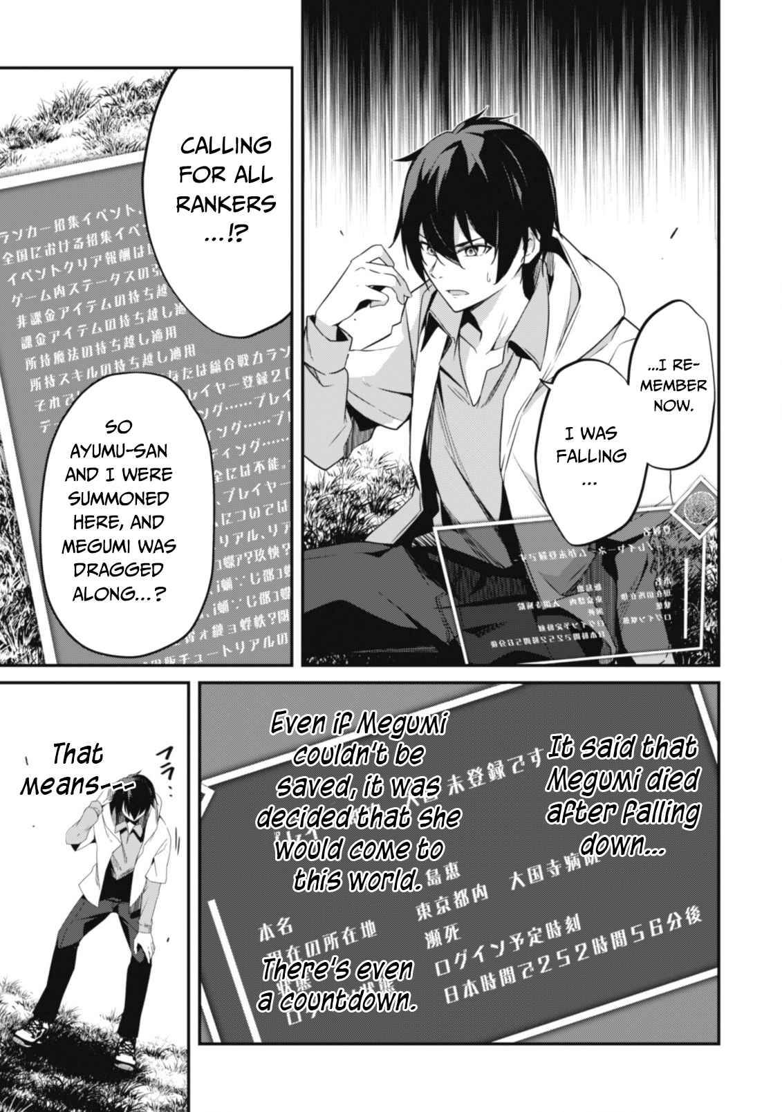 The Invincible Summoner Who Crawled Up from Level 1 chapter 1 page 38