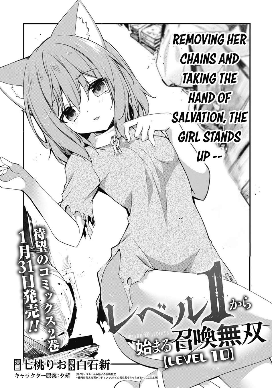 The Invincible Summoner Who Crawled Up from Level 1 chapter 10 page 2