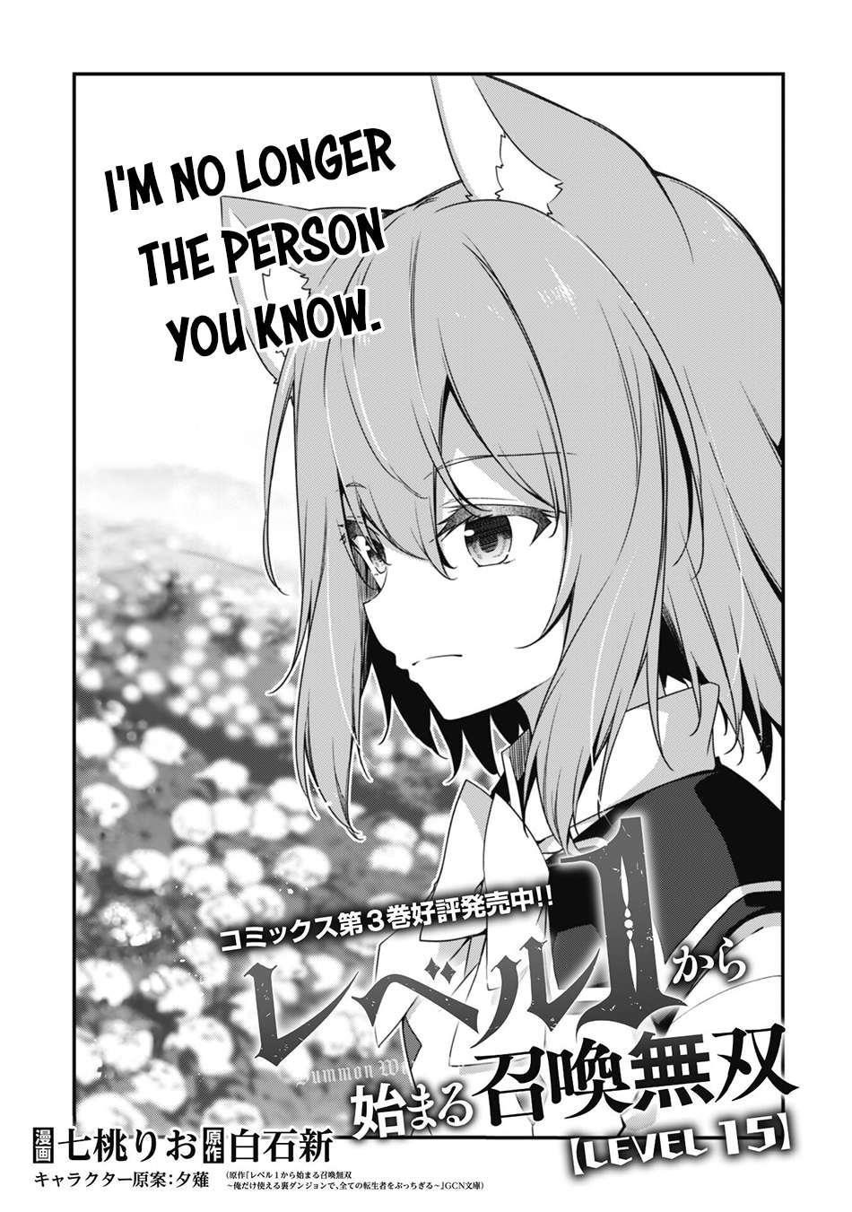 The Invincible Summoner Who Crawled Up from Level 1 chapter 15 page 5