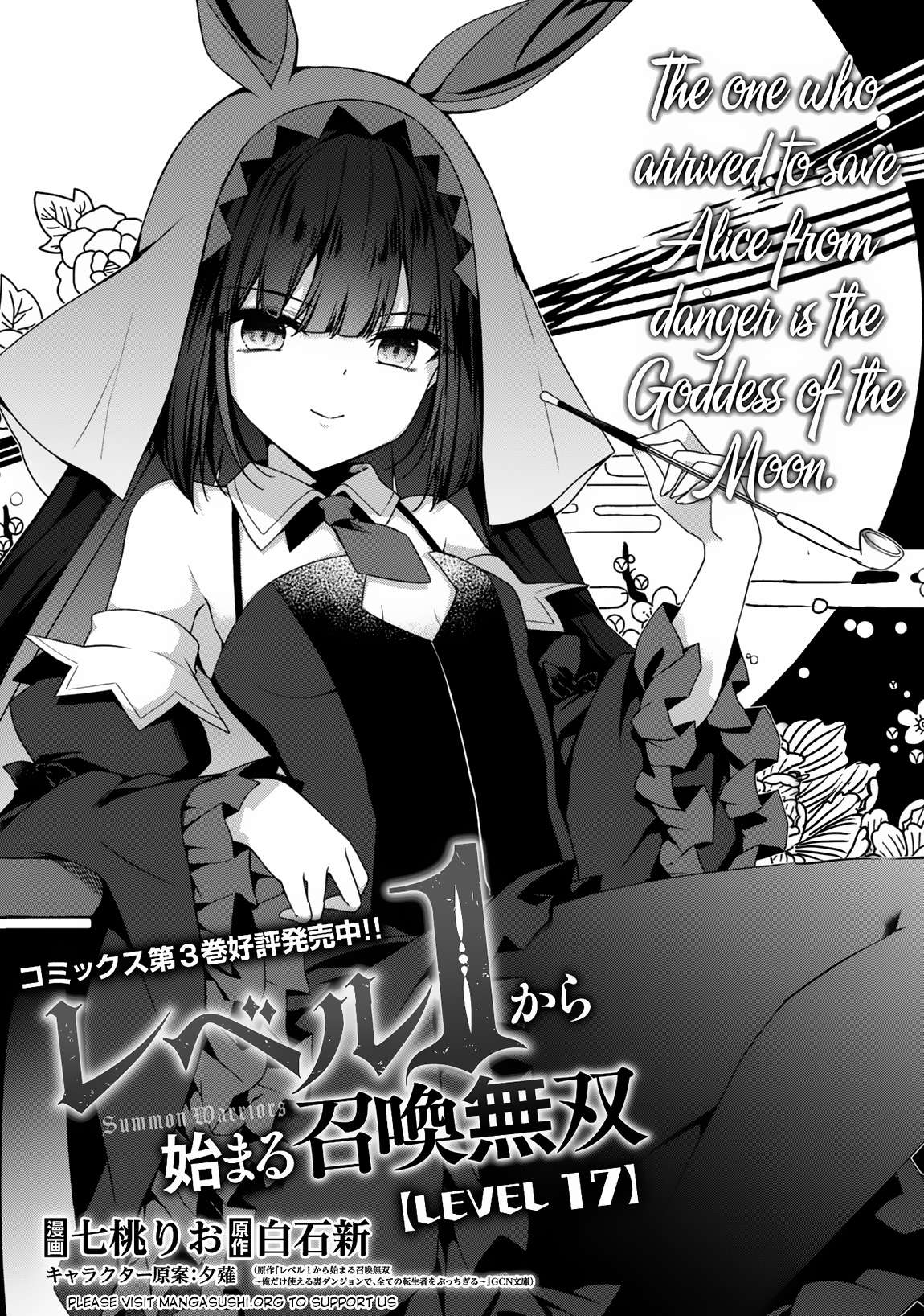 The Invincible Summoner Who Crawled Up from Level 1 chapter 17 page 2