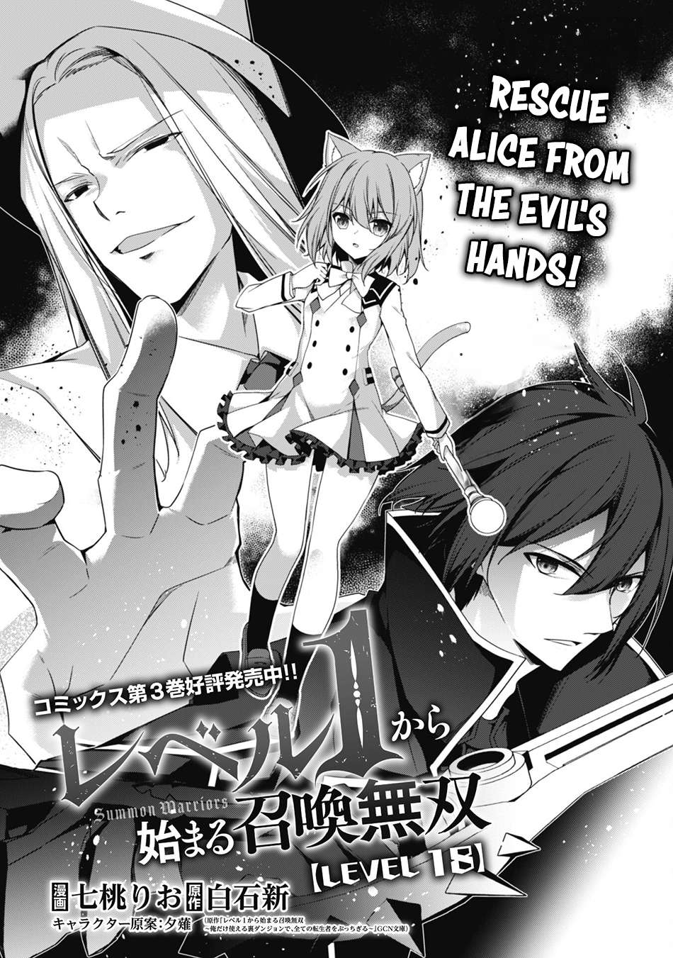 The Invincible Summoner Who Crawled Up from Level 1 chapter 18 page 5