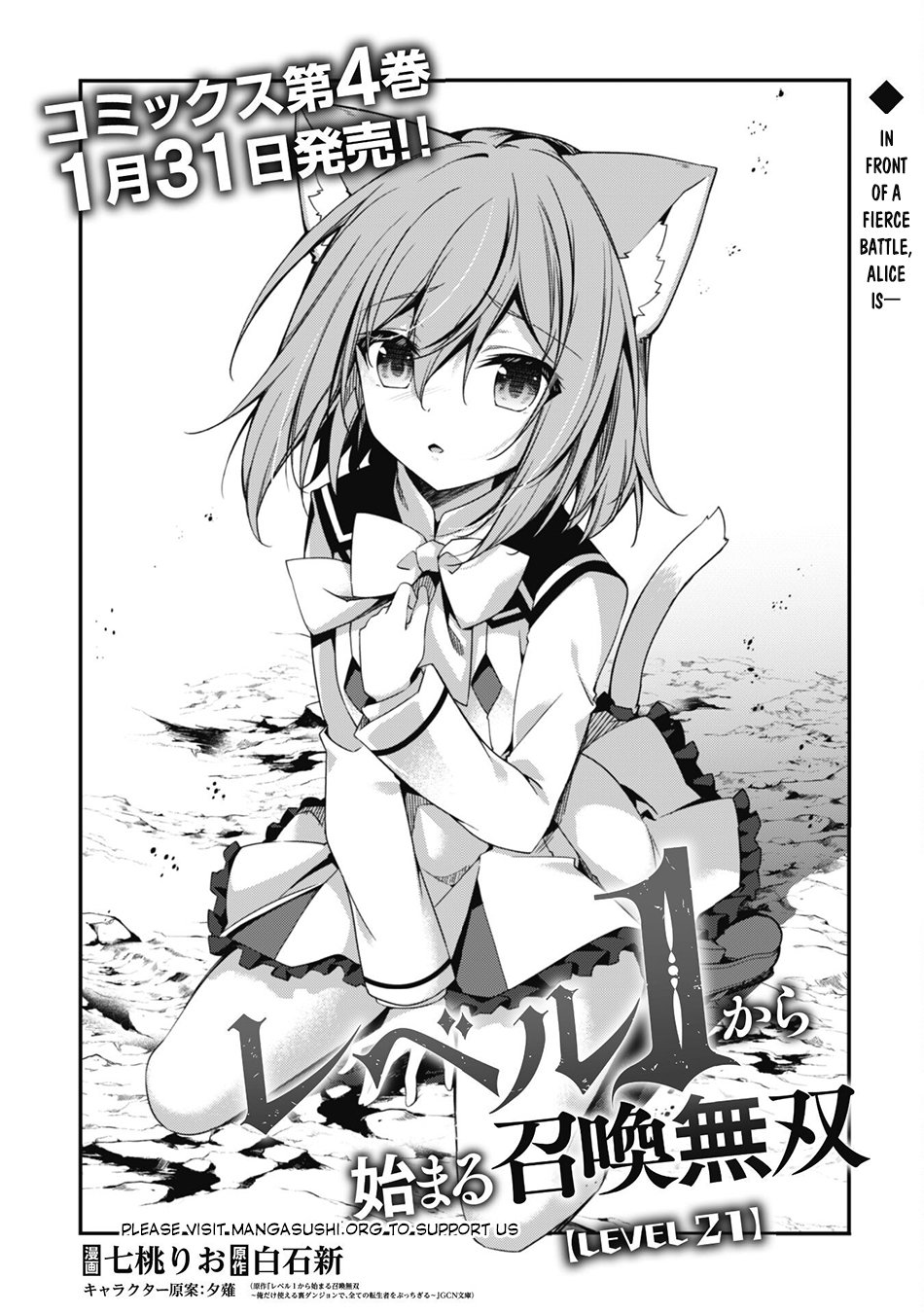 The Invincible Summoner Who Crawled Up from Level 1 chapter 21 page 2