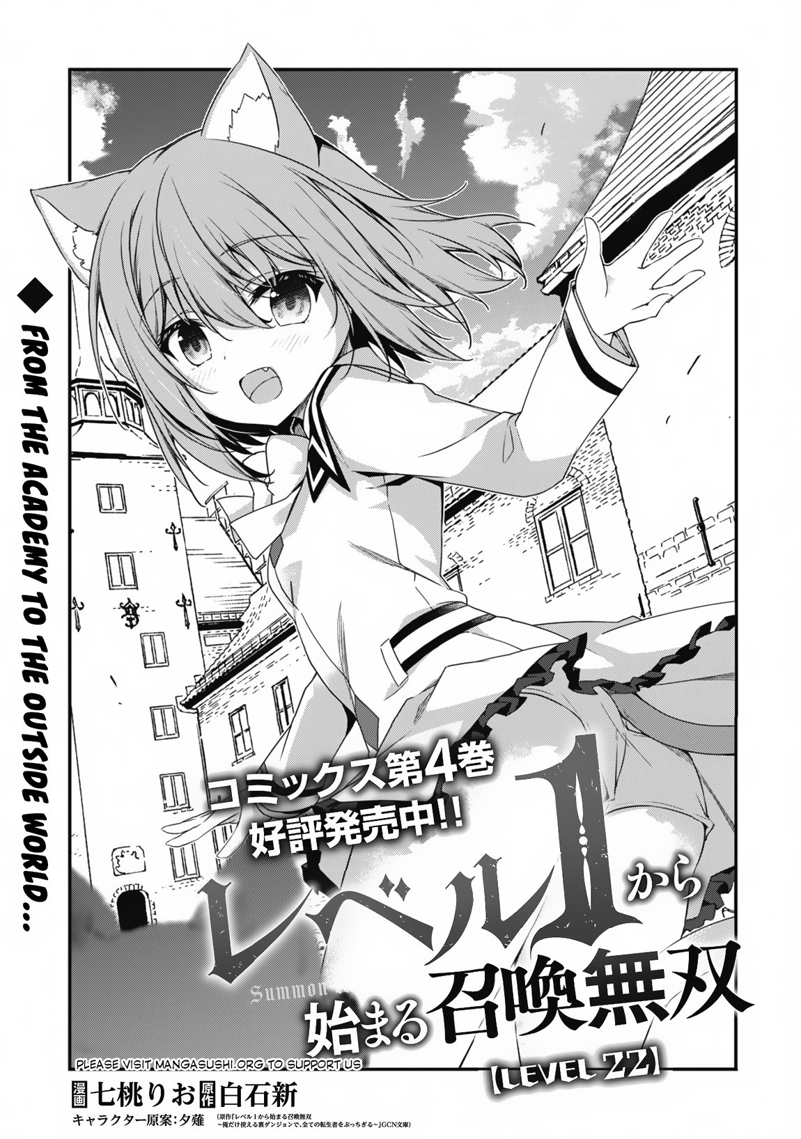 The Invincible Summoner Who Crawled Up from Level 1 chapter 22 page 6