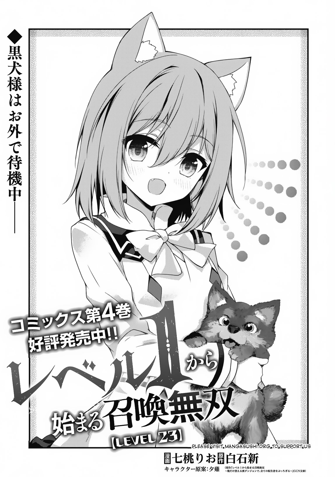 The Invincible Summoner Who Crawled Up from Level 1 chapter 23 page 6