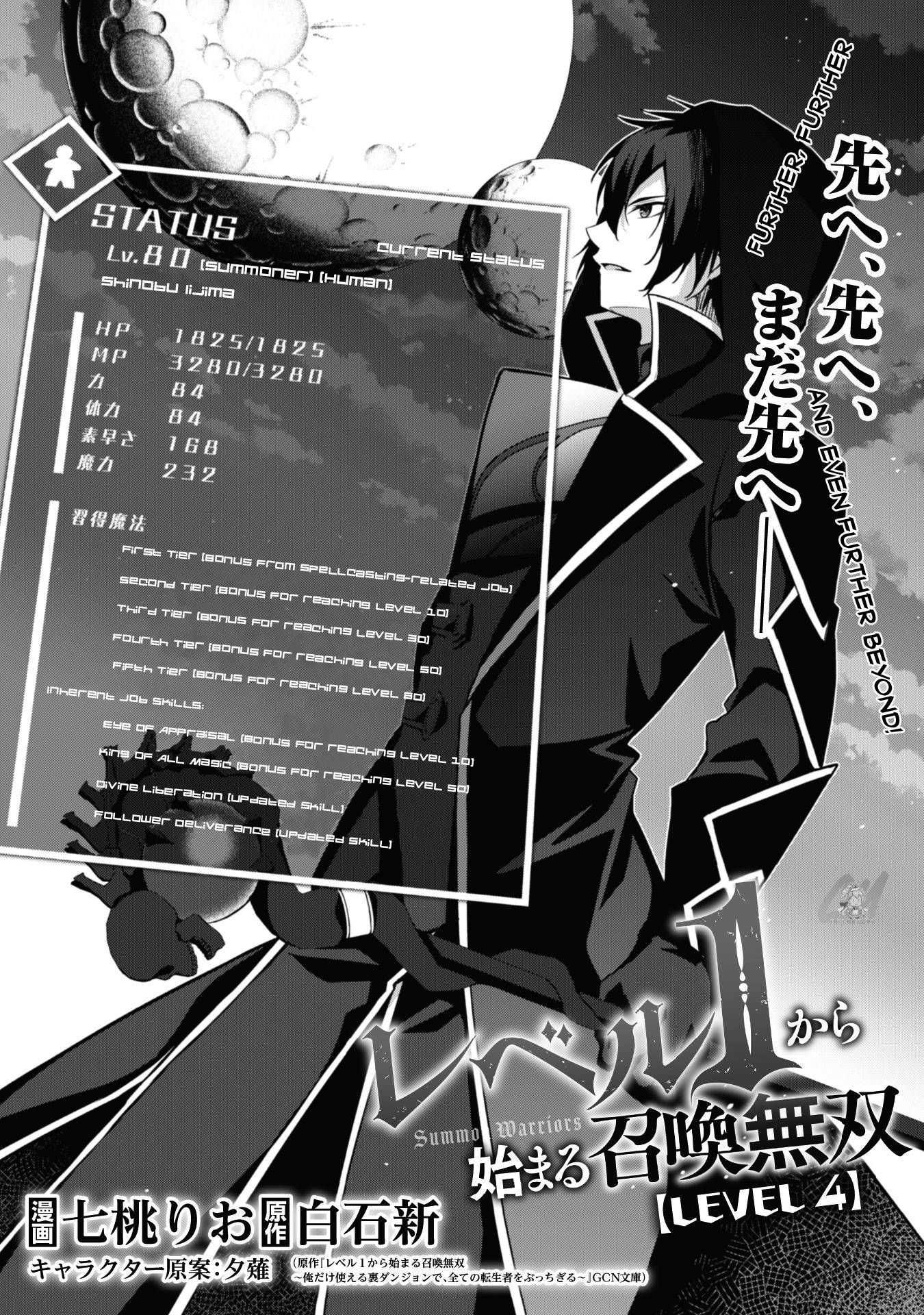 The Invincible Summoner Who Crawled Up from Level 1 chapter 4 page 2