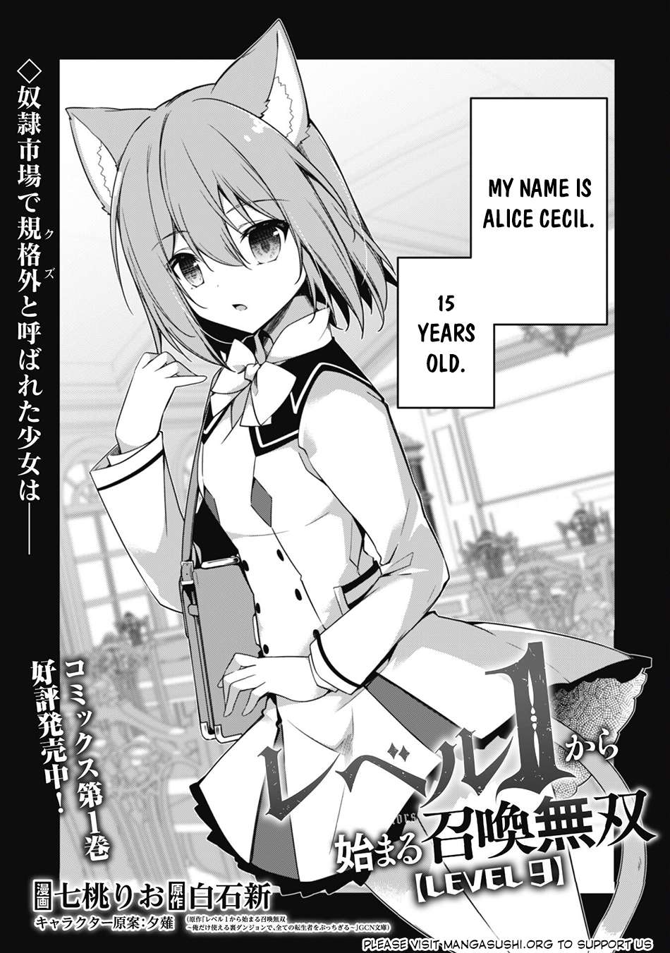 The Invincible Summoner Who Crawled Up from Level 1 chapter 9 page 3