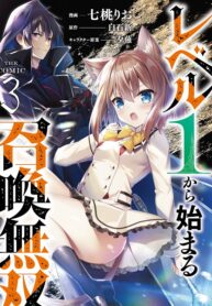 Cover of The Invincible Summoner Who Crawled Up from Level 1