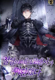 Cover of The Iron-Blooded Necromancer Has Returned