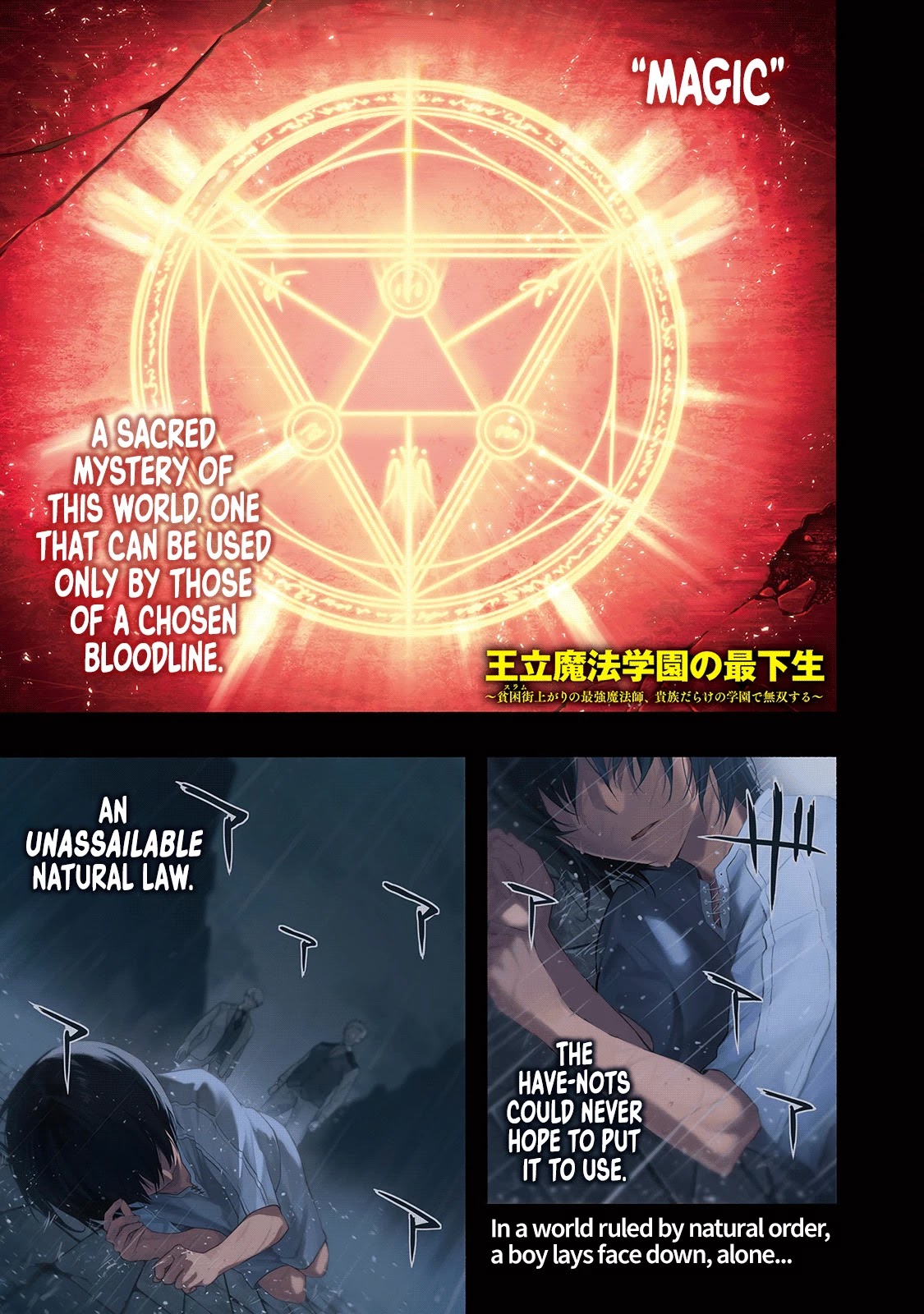 The Irregular of the Royal Academy of Magic ~The Strongest Sorcerer From the Slums is Unrivaled in the School of Royals ~ chapter 1 page 2