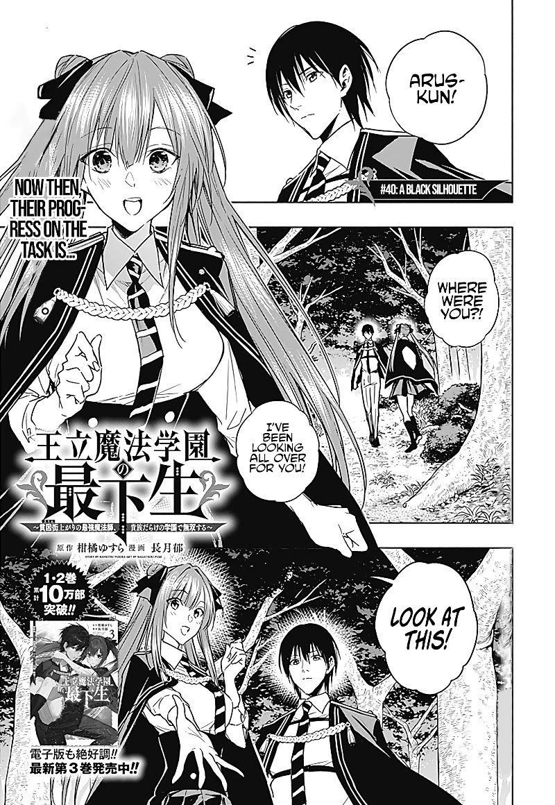 The Irregular of the Royal Academy of Magic ~The Strongest Sorcerer From the Slums is Unrivaled in the School of Royals ~ chapter 40 page 2